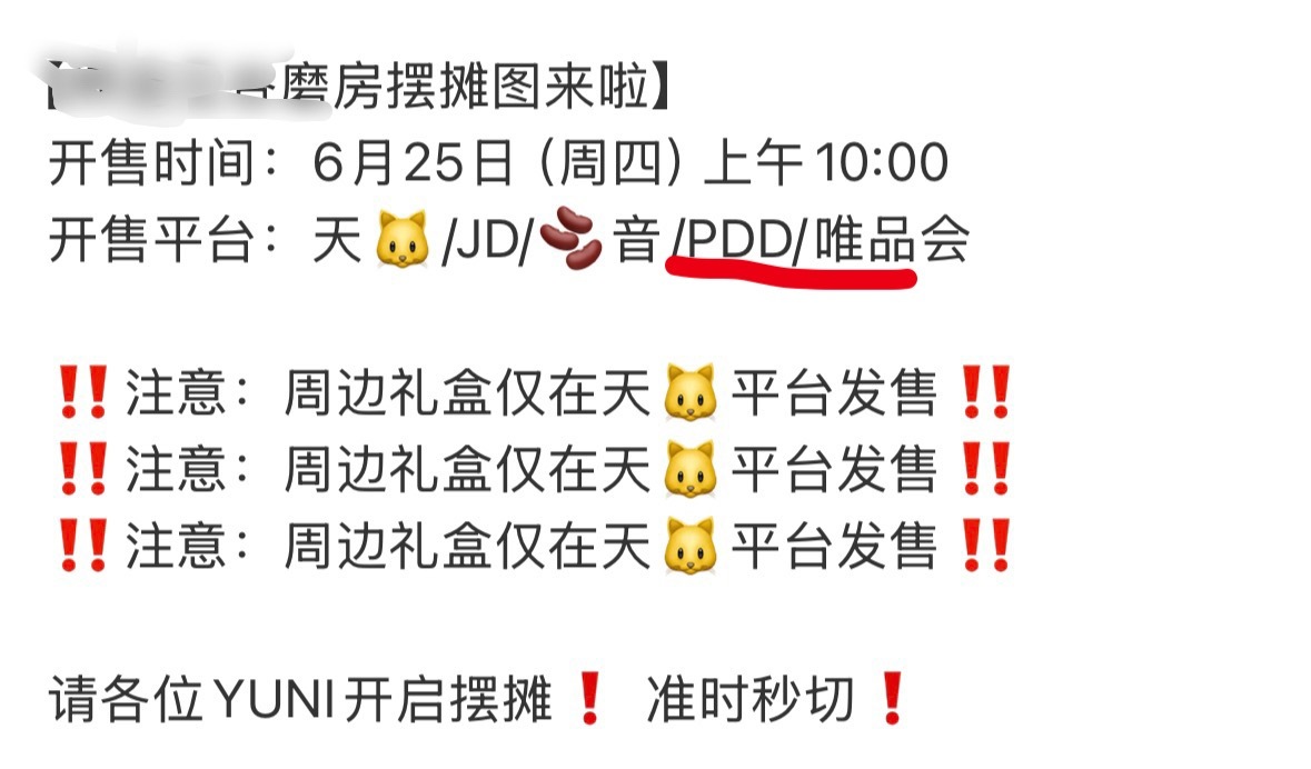 五谷磨房 PDD 🔪 