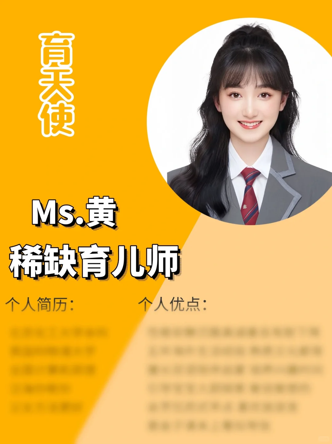 英国海归育儿师｜沉浸式游戏陪伴宝宝｜超稳定