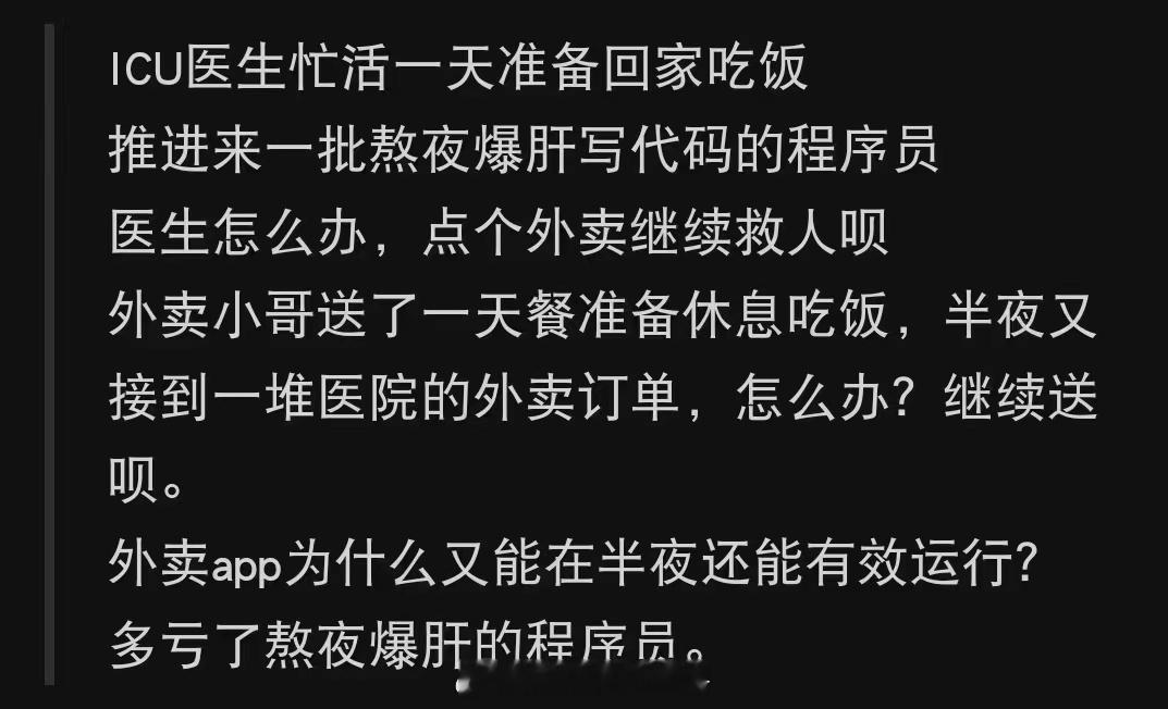 商业闭环了 ​​​