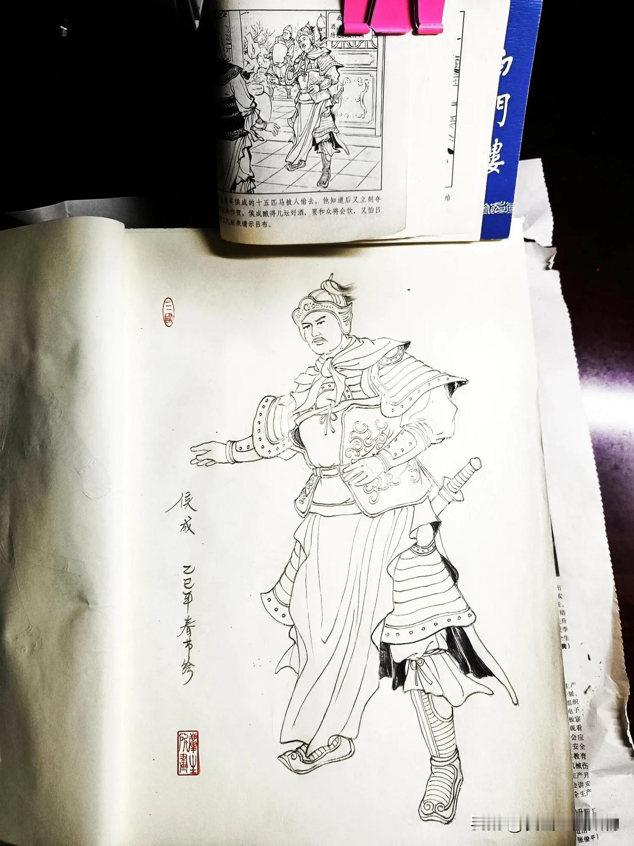 今天画的，值班。三国演义《白门楼》之侯成。