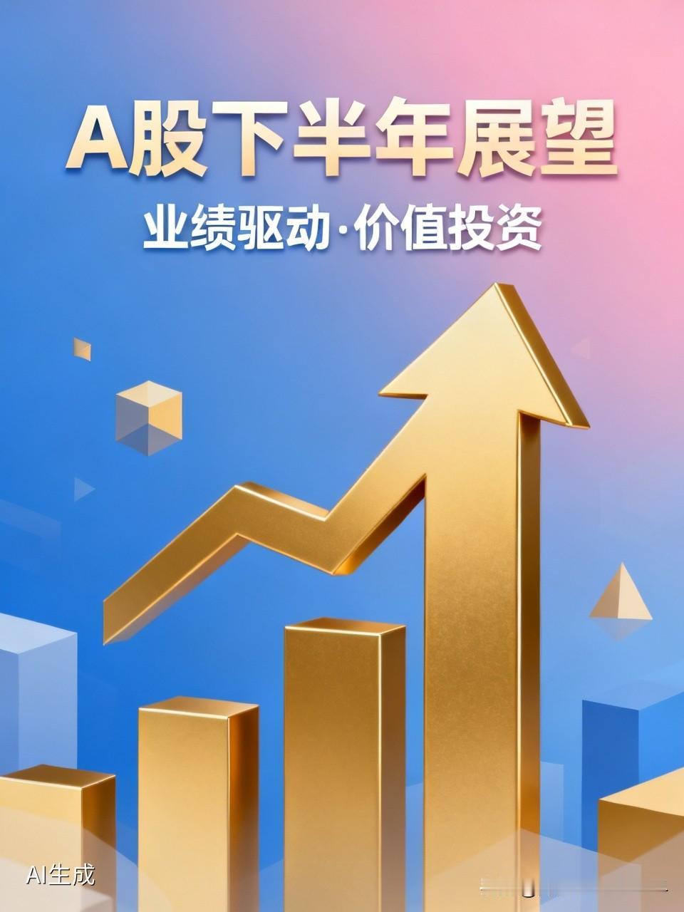 坚持价值投资，买业绩好股票，总会有好的收获！