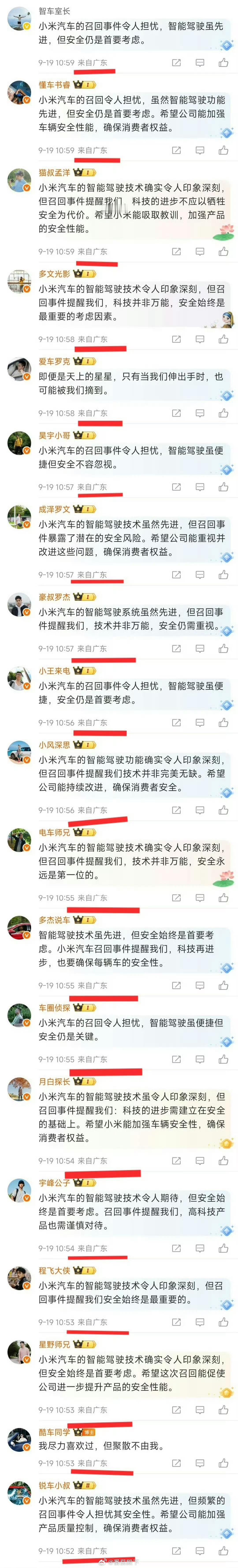你说这叫水军还是黑公关？小米汽车……招谁惹谁了？[吃瓜][吃瓜][吃瓜] ​​​