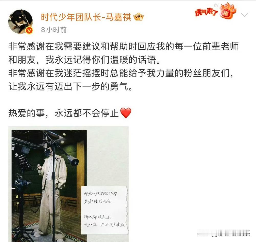 马嘉祺声乐老师发文爆粗口。

网友：你这不是在帮他，你这是在害他。


马嘉祺上