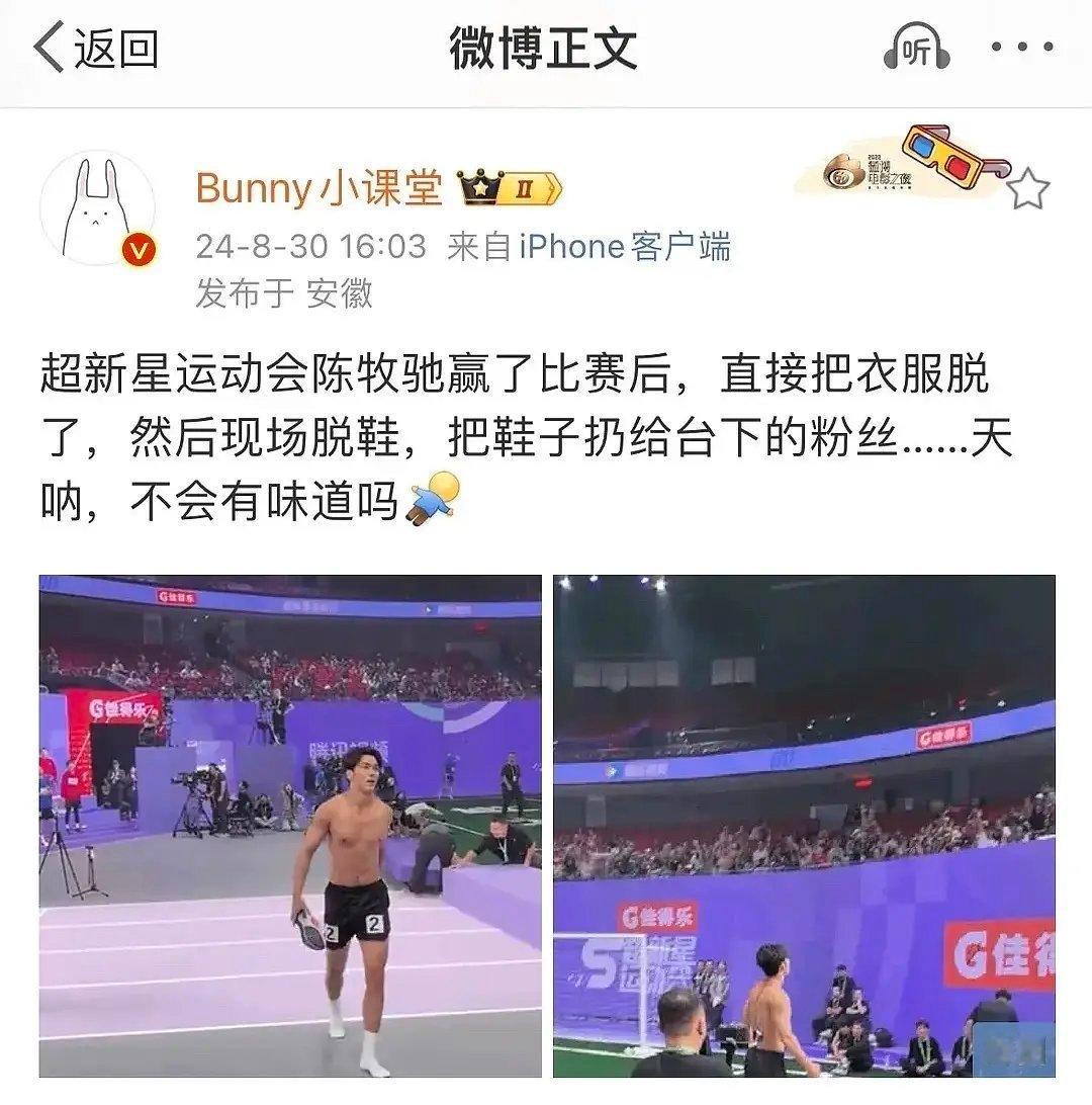 他不会觉得自己很帅吧 ​​​