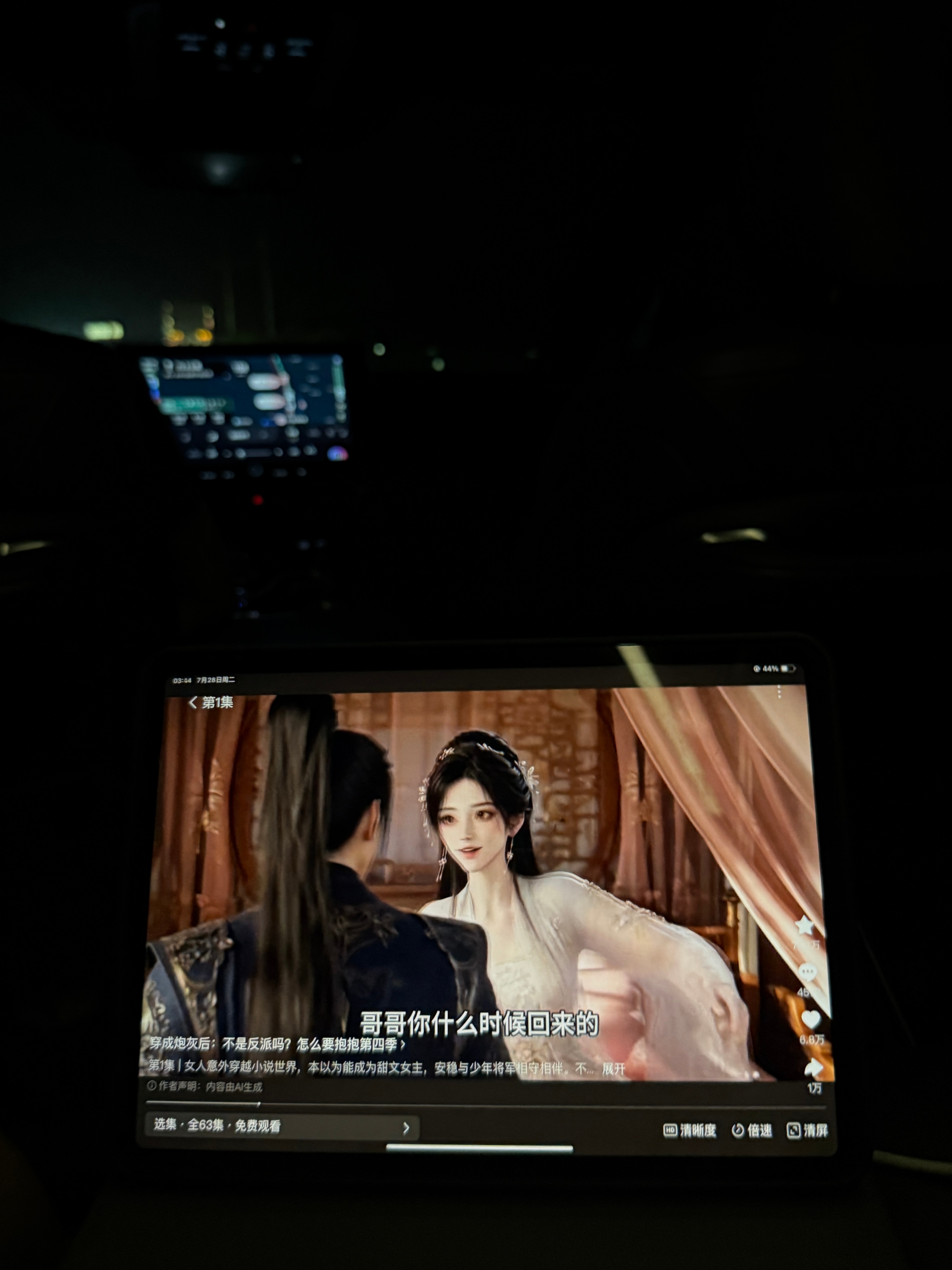 现在就出发