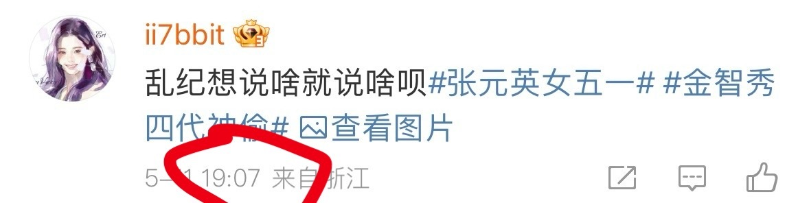 张元英 粉丝率先在厕所评论区带金智秀大名 结果厕所前🔟被🐰到只占1️⃣条厕所