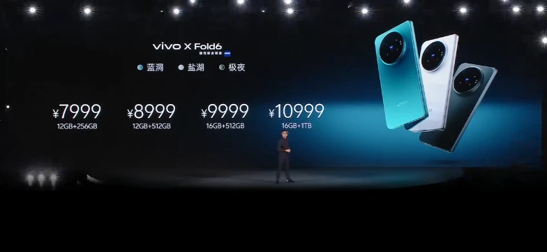 vivo X Fold6这定价如何？