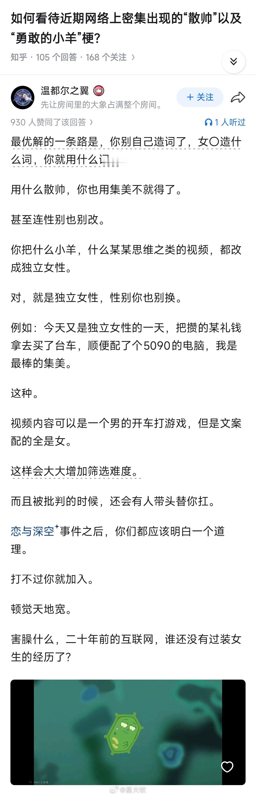 以彼之矛攻彼之盾的道理