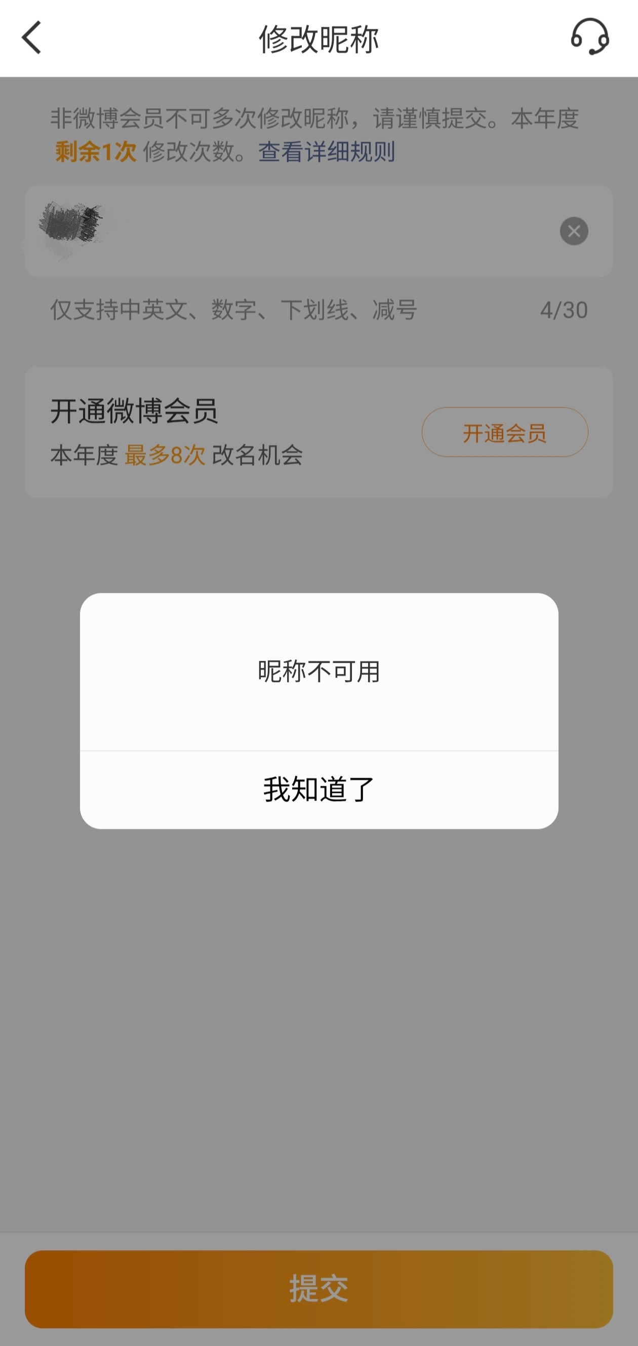 这是为啥 