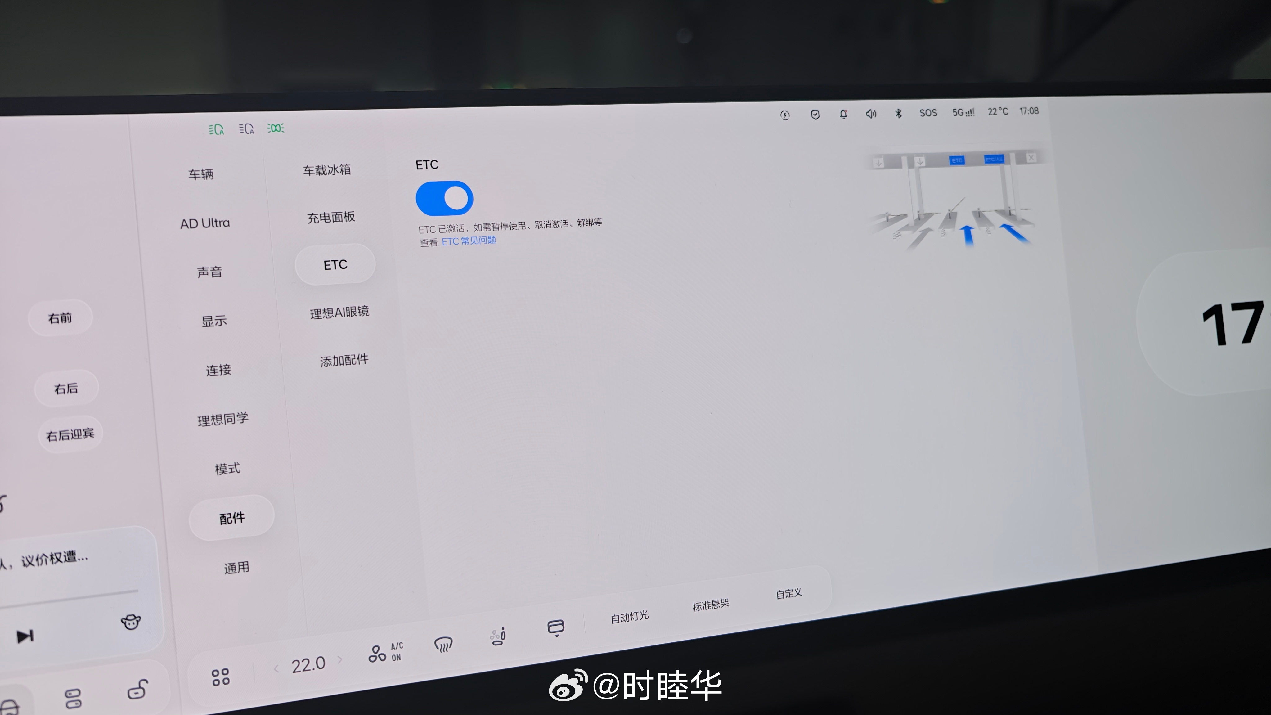 自带ETC[耶]时睦华的全新理想MEGA Home ​​​