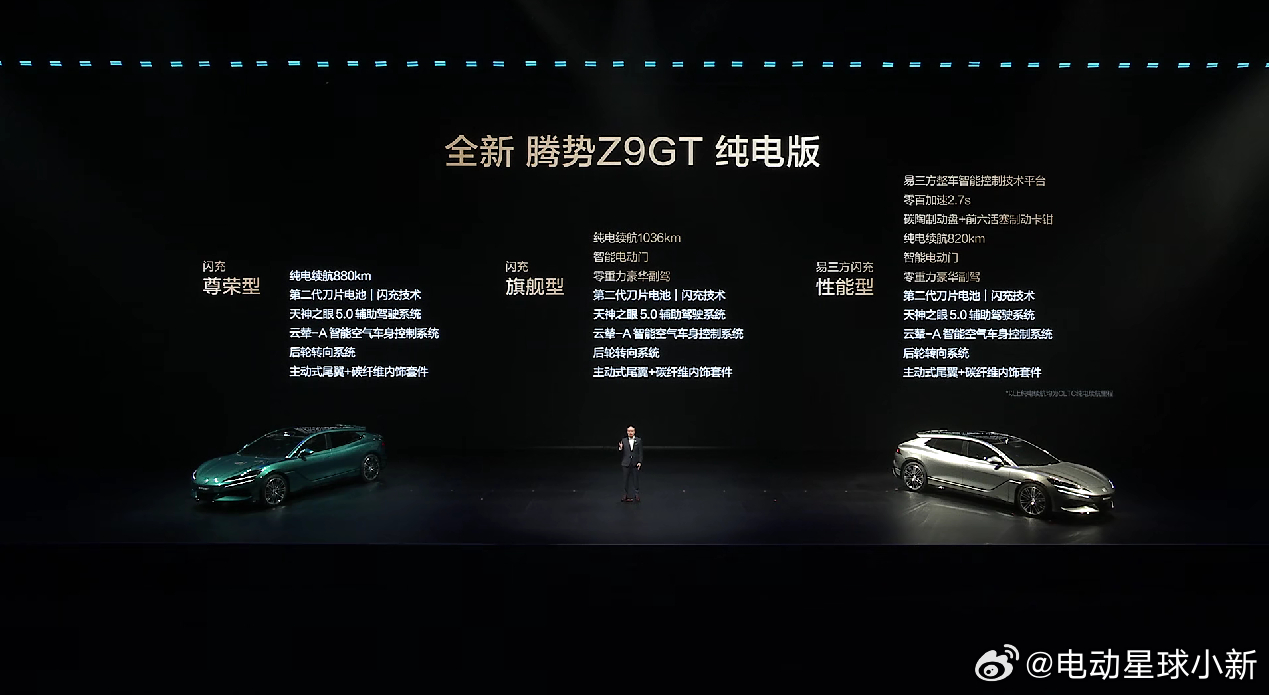 全新腾势 Z9 GT 价格公布了，26.98 万元起聊一下腾势 Z9 GT 的一