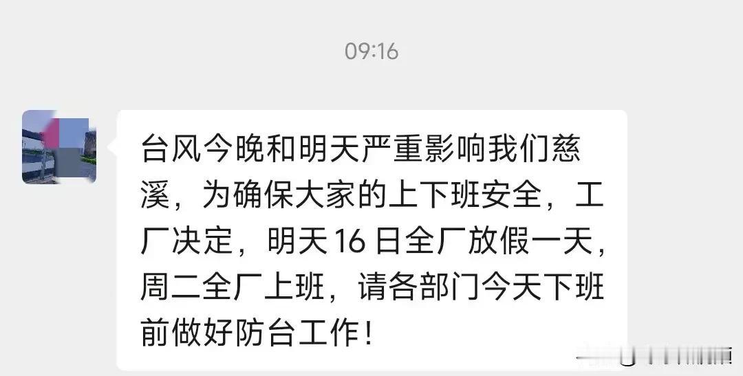 这就是浙江的民营企业的缩写，法定节假日不放假，也没用有什么加班费，只要地球不爆炸