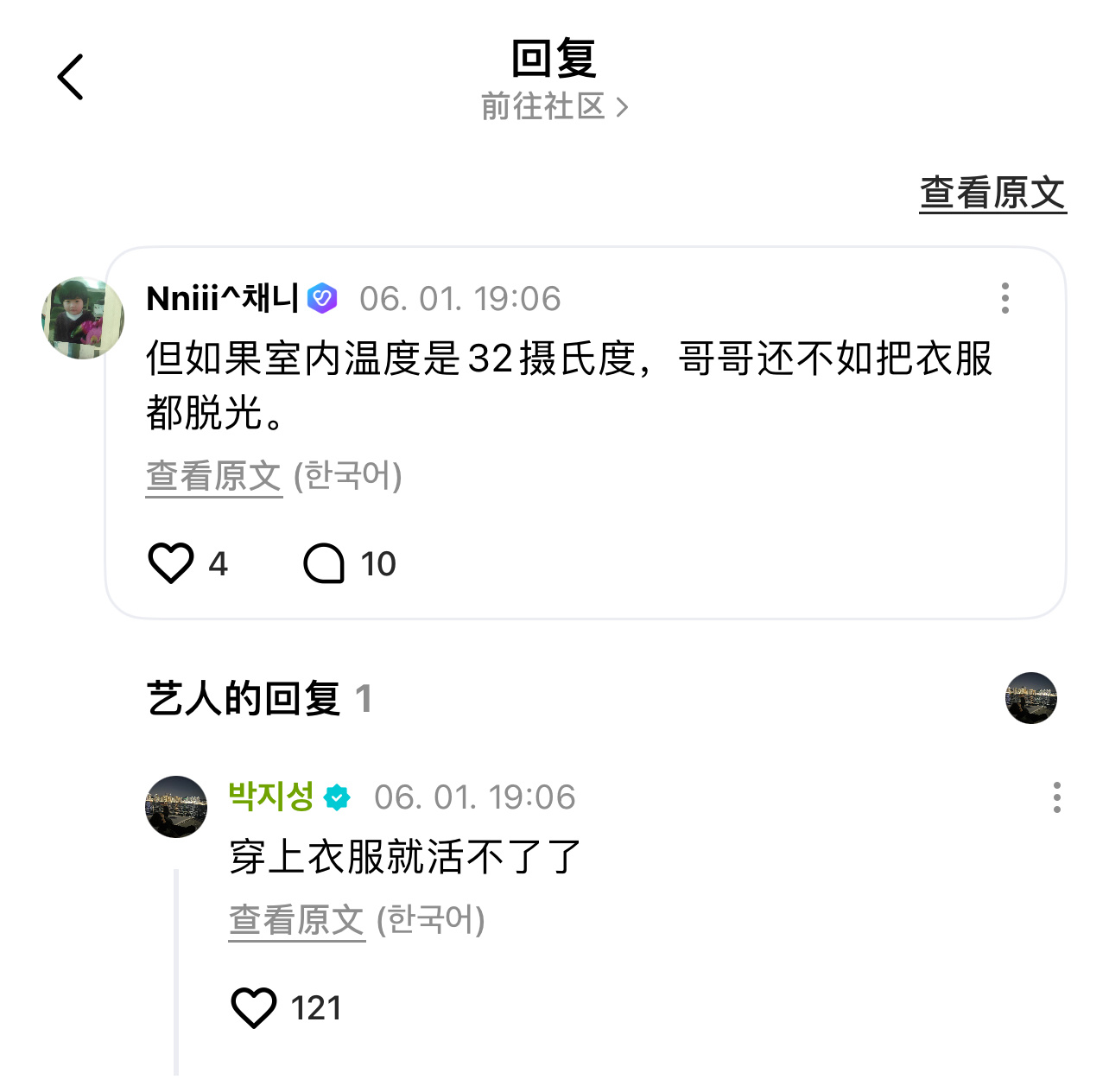 那就.. 