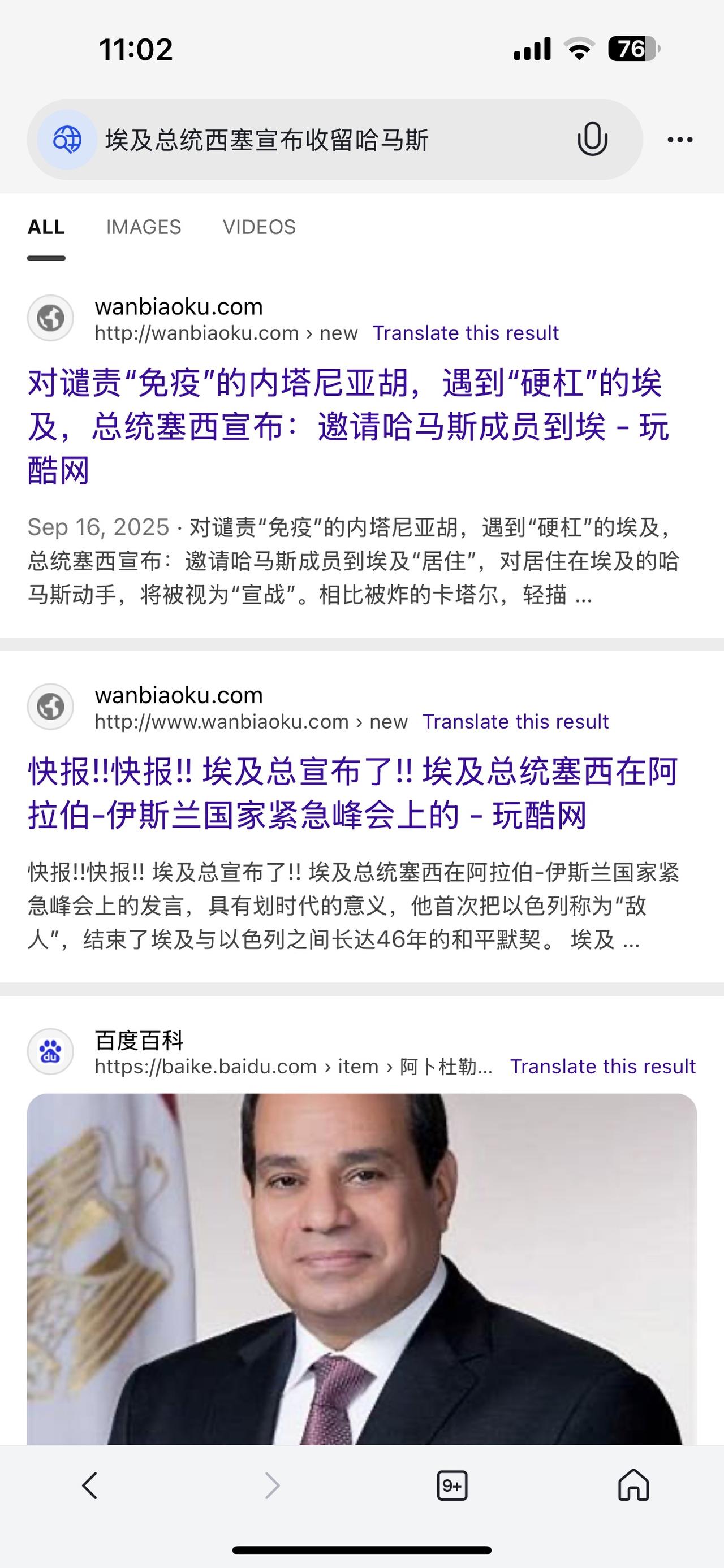 埃及好了伤疤忘了疼，又准备收留哈马斯？
（欢迎关注点赞支持）
2025-9-17