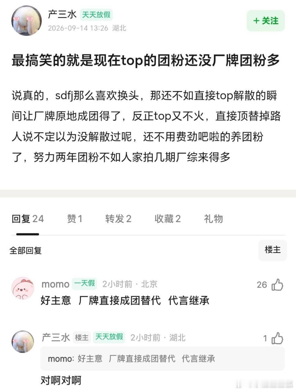 厂牌哪有团粉？皮一扒全是穆祉丞粉丝登丝哪有团粉？五家唯粉都是大势这贴给六匹狼装的