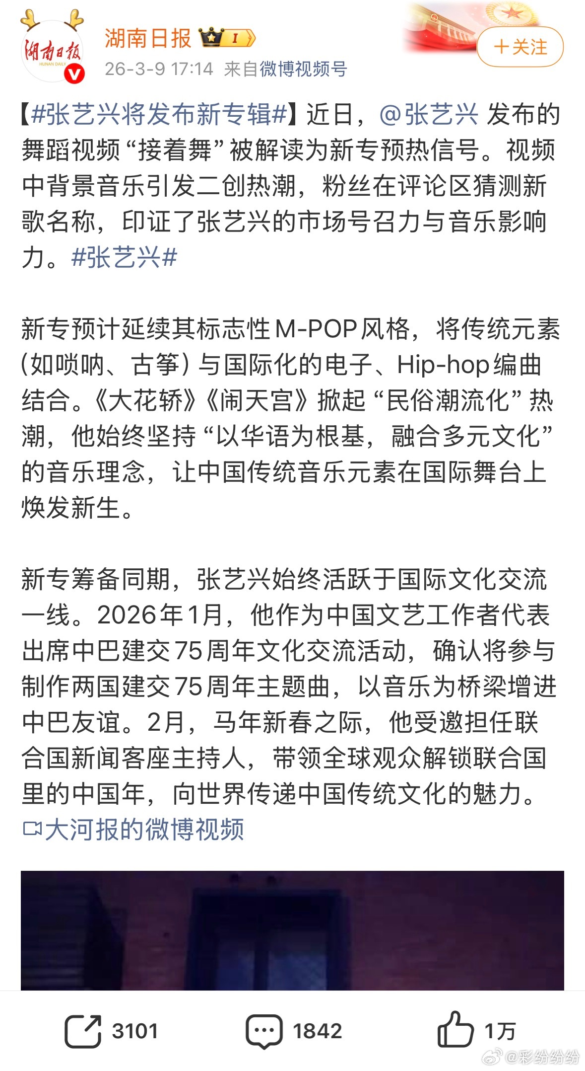 这两天关于张艺兴“劣迹艺人”、“被封杀”的传言扶摇直上，说他被国家话剧院开除了，