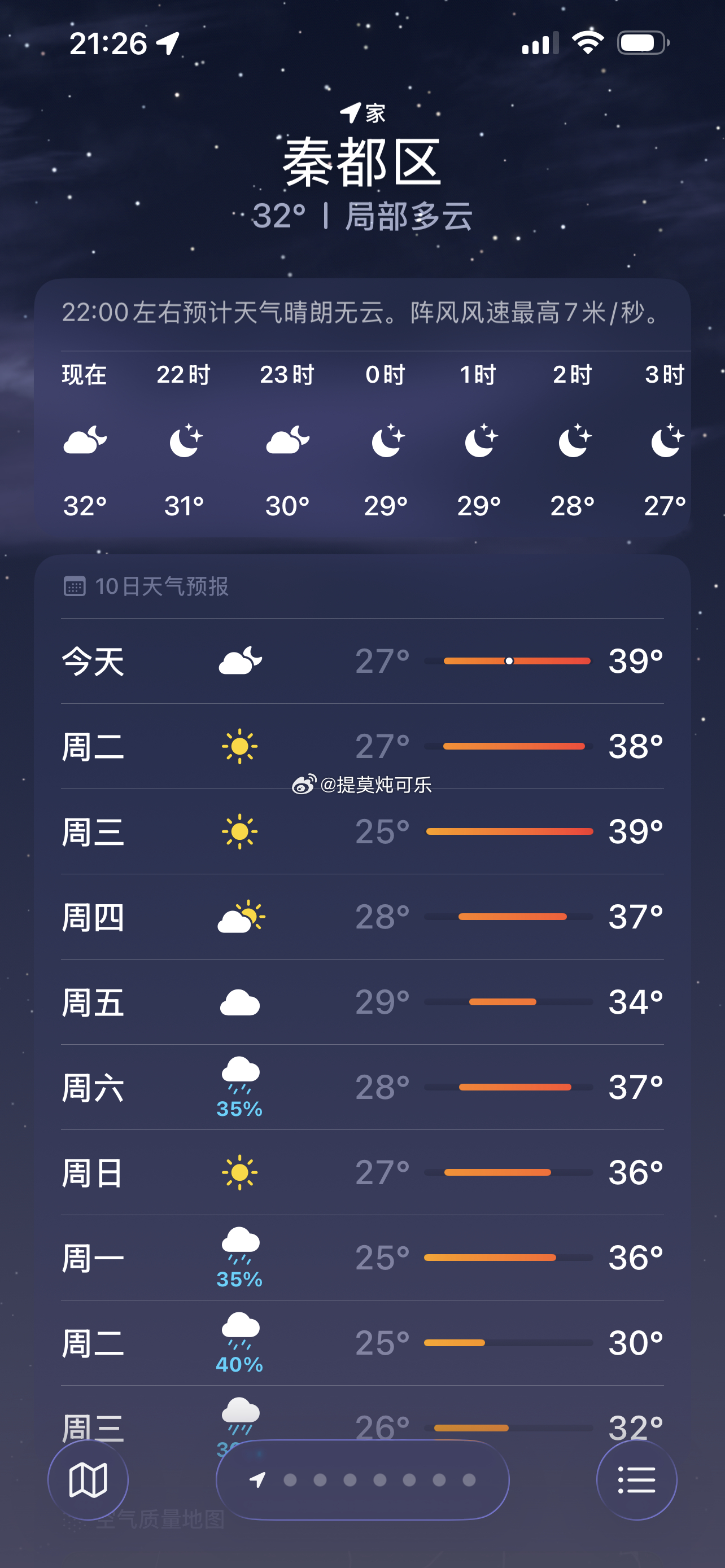要去避暑了