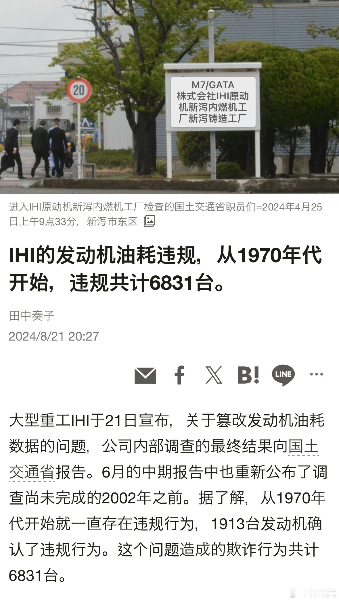 为波音空巴制造发动机的知名日企IHI 原动机（IHI Power Systems