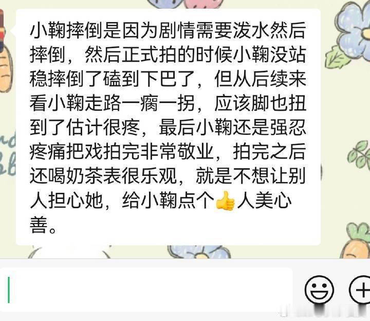 咱们粉丝干不了什么只能问候关心一下[裂开][裂开]cr​​​