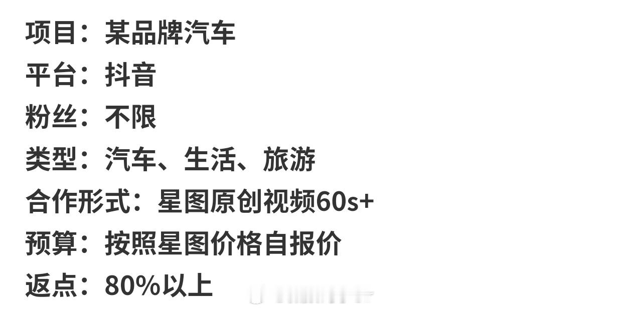 星图原创视频60S+返点80%以上关键是，已经有6个人报名了[笑cry]数码圈的