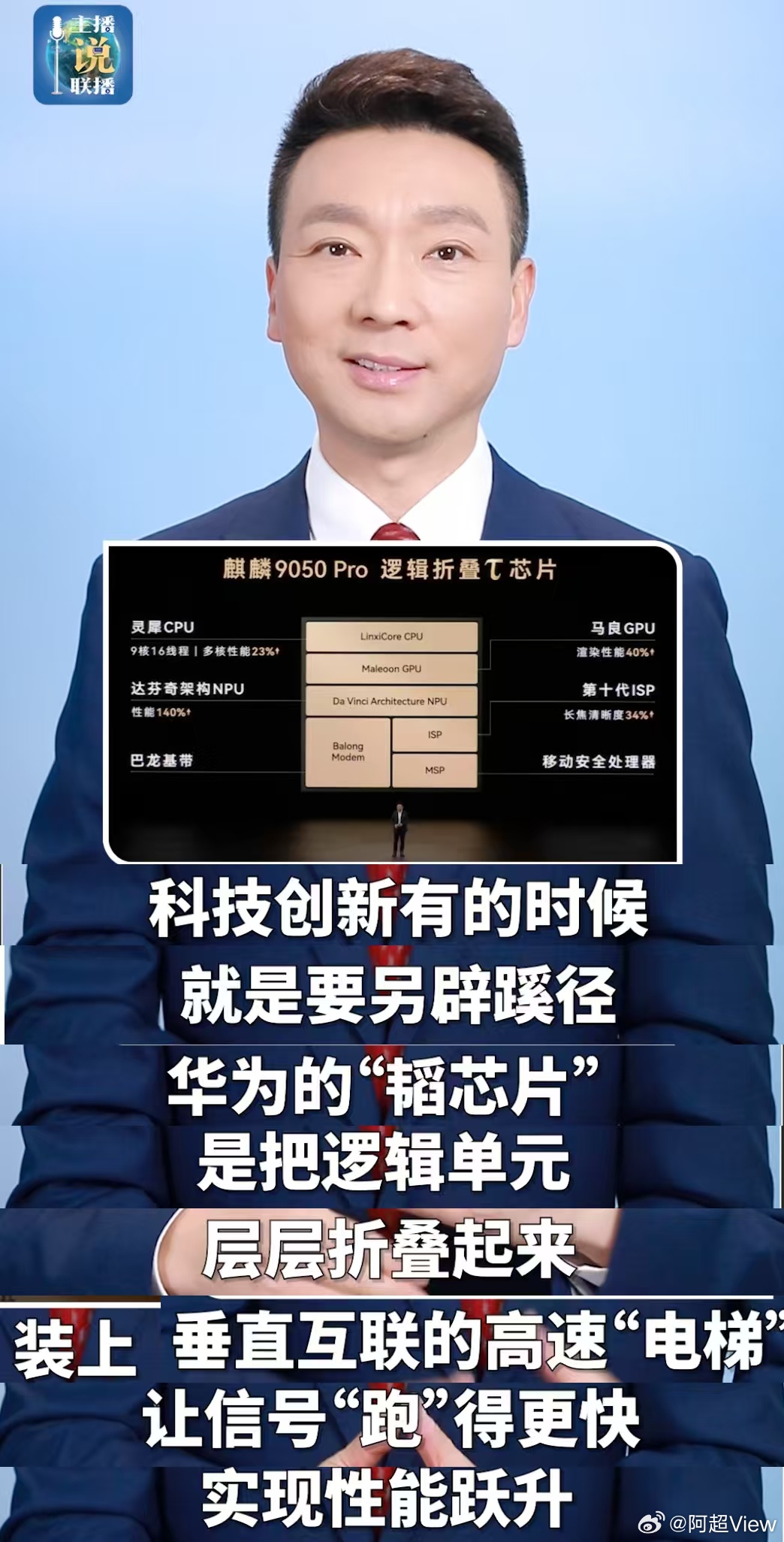 10月26日，华为韬芯片亮相全国多地地标，麒麟芯片时隔6年再登户外大屏韬芯片首次