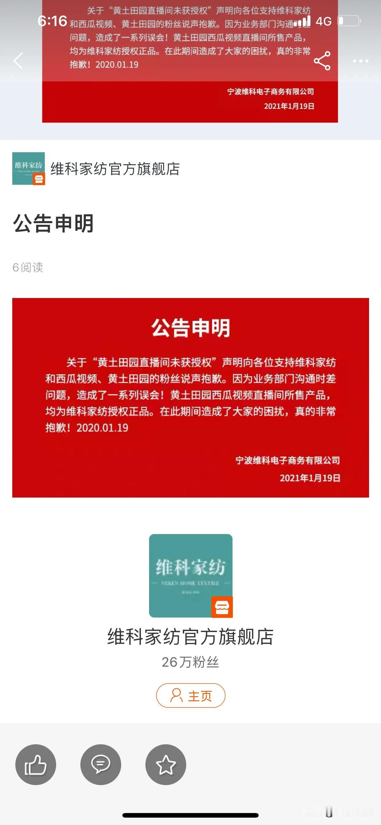 感谢家人们的信任与支持[祈祷][祈祷]