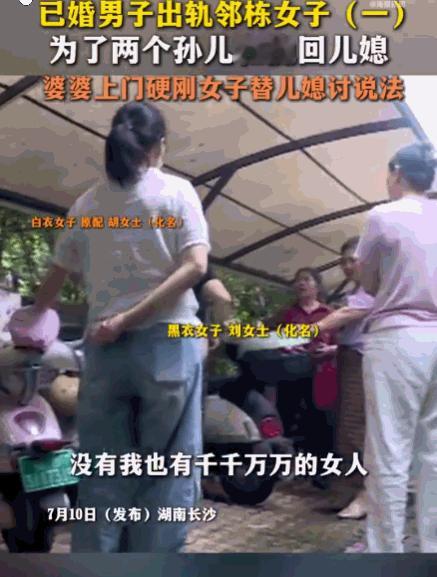 人不要脸，天下无敌！湖南长沙。一已婚男子与邻栋女子发生不正当关系。为了家庭和两个
