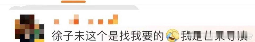 #徐子未找芒果导演要了林俊杰应援# 徐子未真的找🥭的导演要到了林俊杰的应援[哈