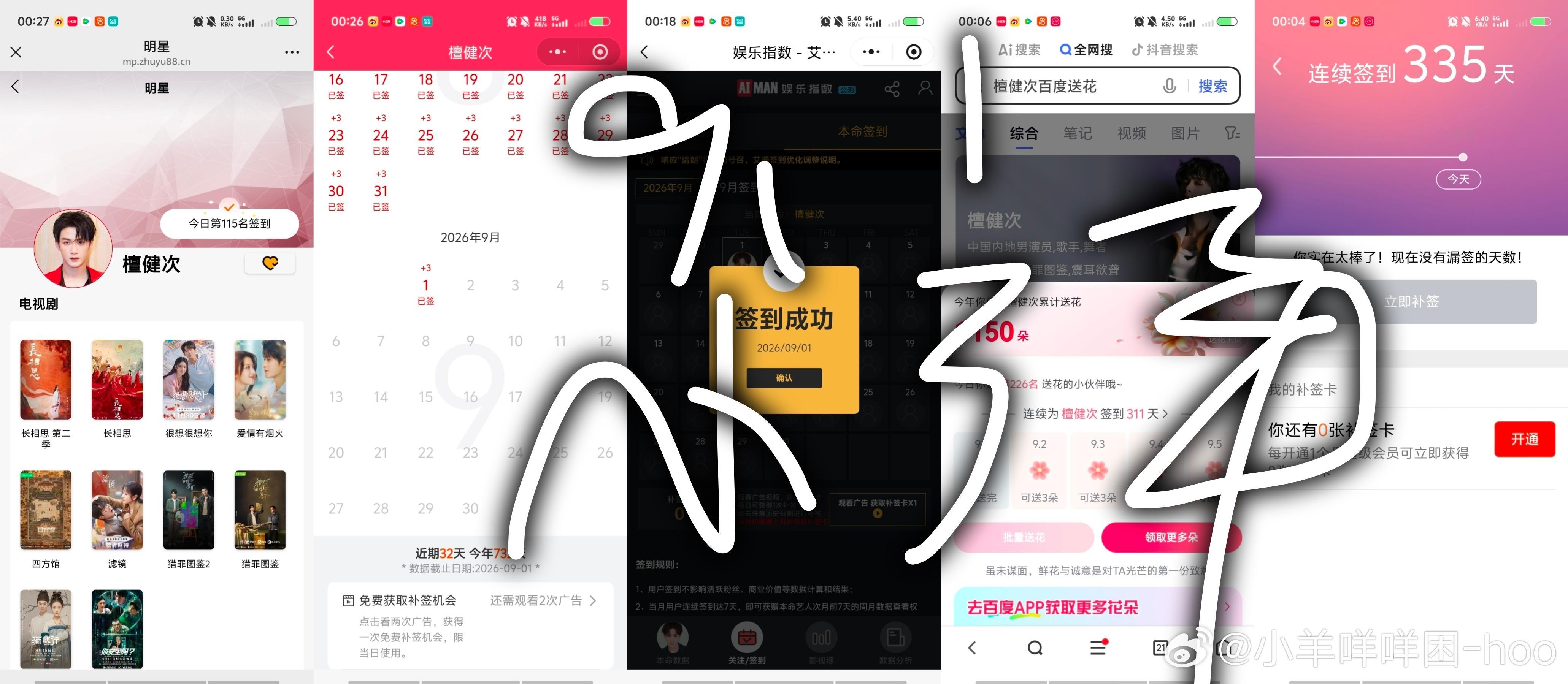 9.1五签✅ ​  ​​​
