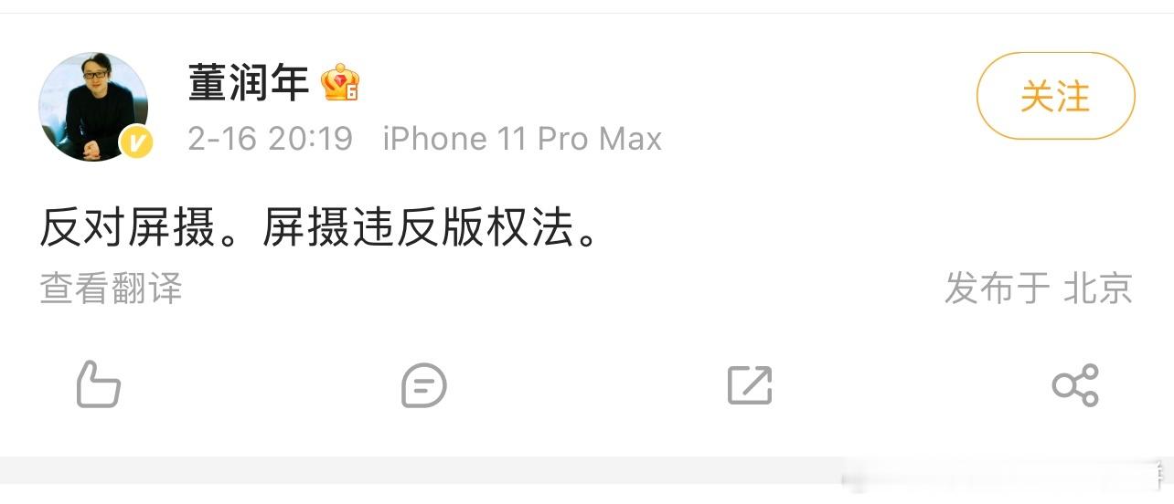 年会不能停导演发文 ​​​