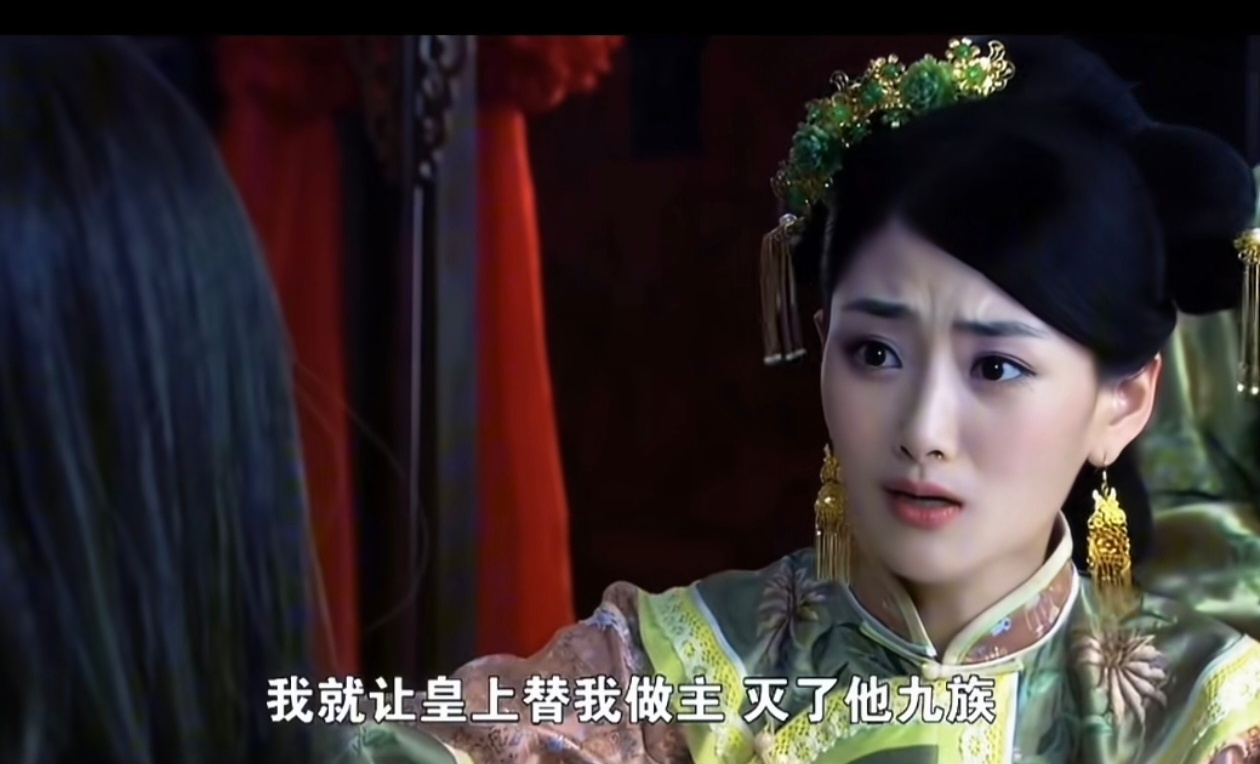 全剧清朝病最重的格格也是吃到时代的黑利了 