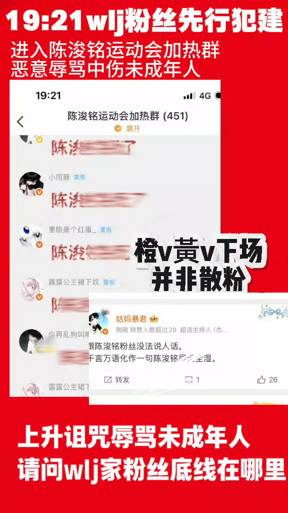 王橹杰 不在依靠壁纸算长大吗 只知道陈浚铭 不靠麦麸飞升 