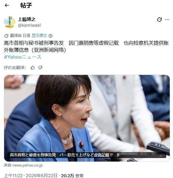 高市早苗遭检举，但想推翻她的首相宝座，很难

高市早苗被检举了？

据新华社消息