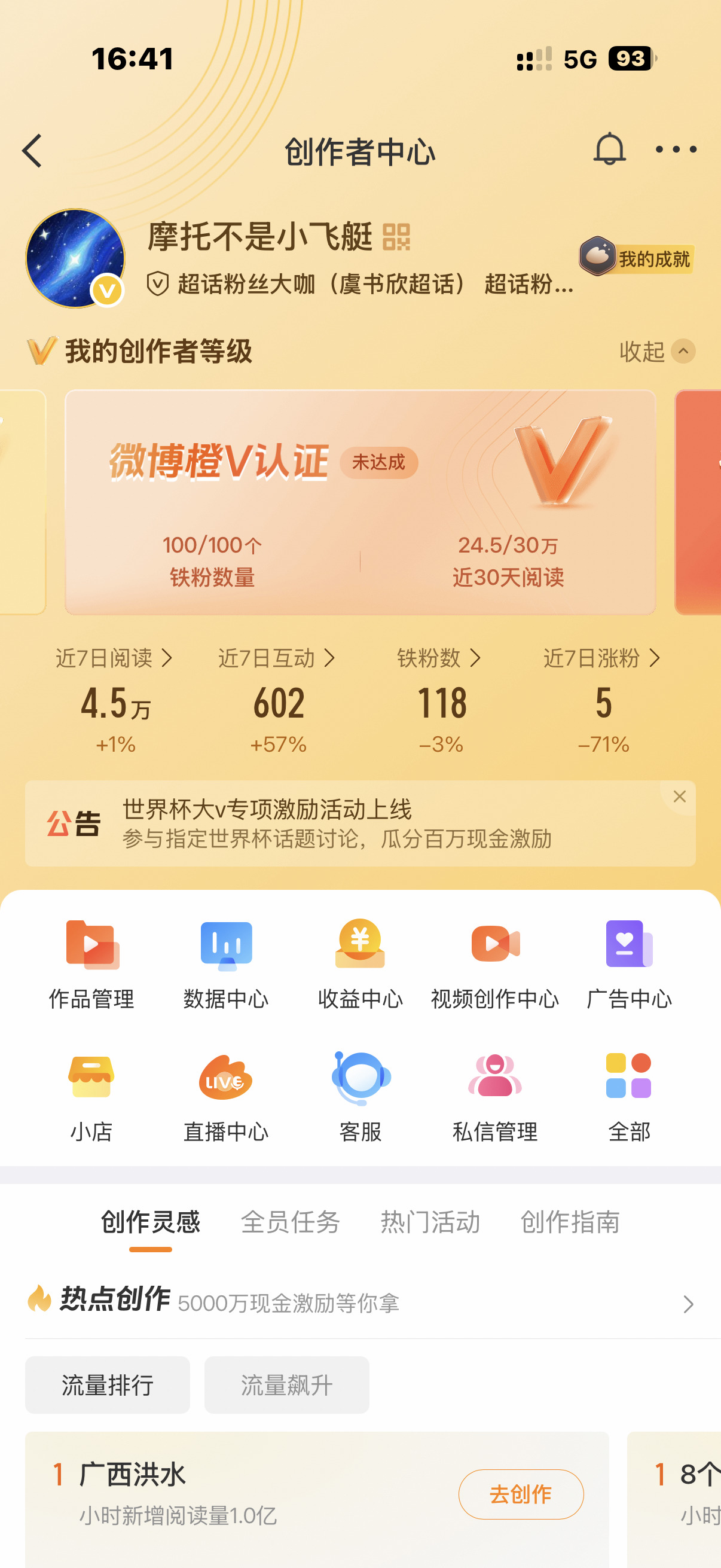 黄v挺好的 ydl不够挺好的 铁粉不够挺好的 我也挺好的