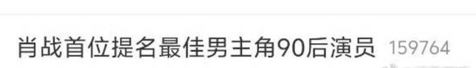 就这样给白宇删了？就这样肆无忌惮的推rs？请问严谨性在哪？ 