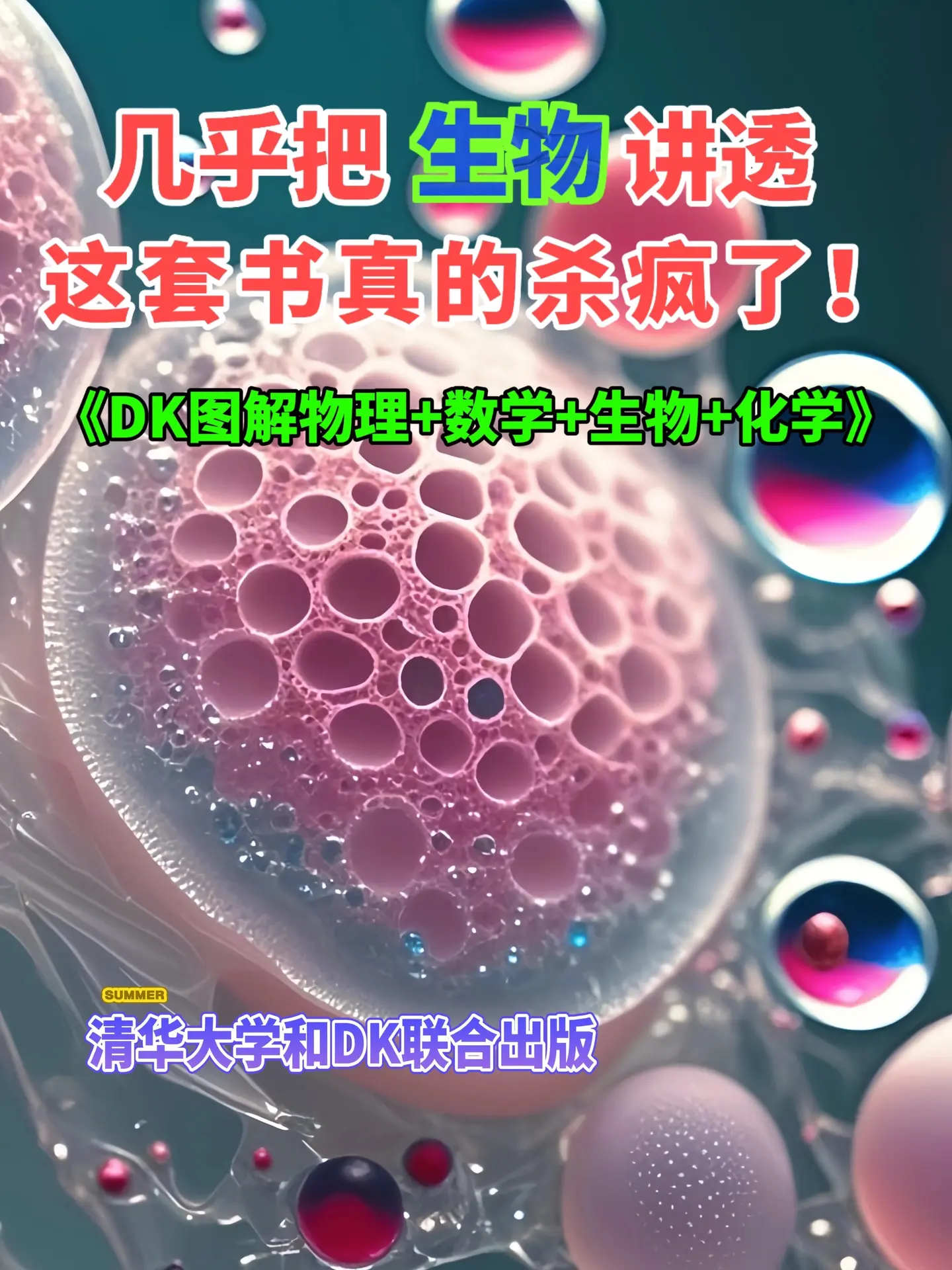 不愧是清华大学出版社原版引进的书🔥。DK系列从没让大家失望过！《DK...