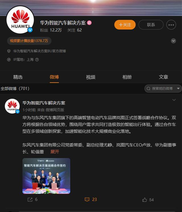 鸿蒙智行 和 华为车BU也就是华为汽车解决方案，这两个从规格上来说，车BU直接用