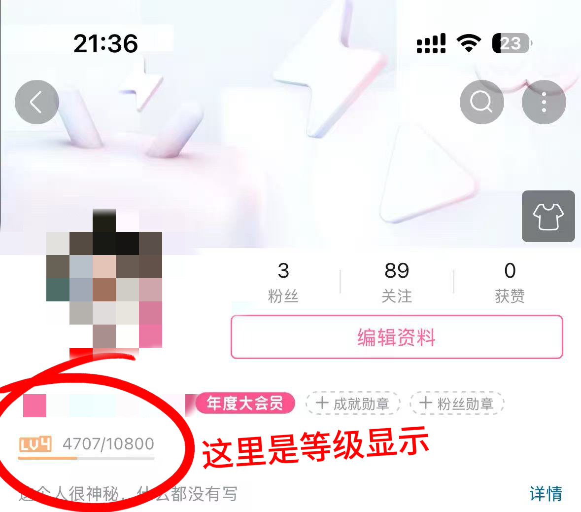【重要‼️】为后续攒奶粉合作投票，需要先大致统计符合要求的b站耗数1️⃣b站等级