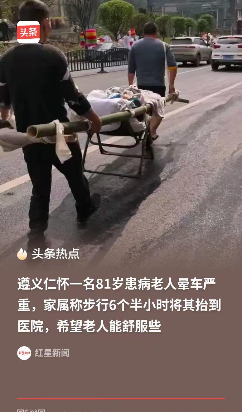 遵义仁怀，儿媳妇请了六个人，外加四五个亲戚，一并将自己81岁的婆婆抬到医院，路程