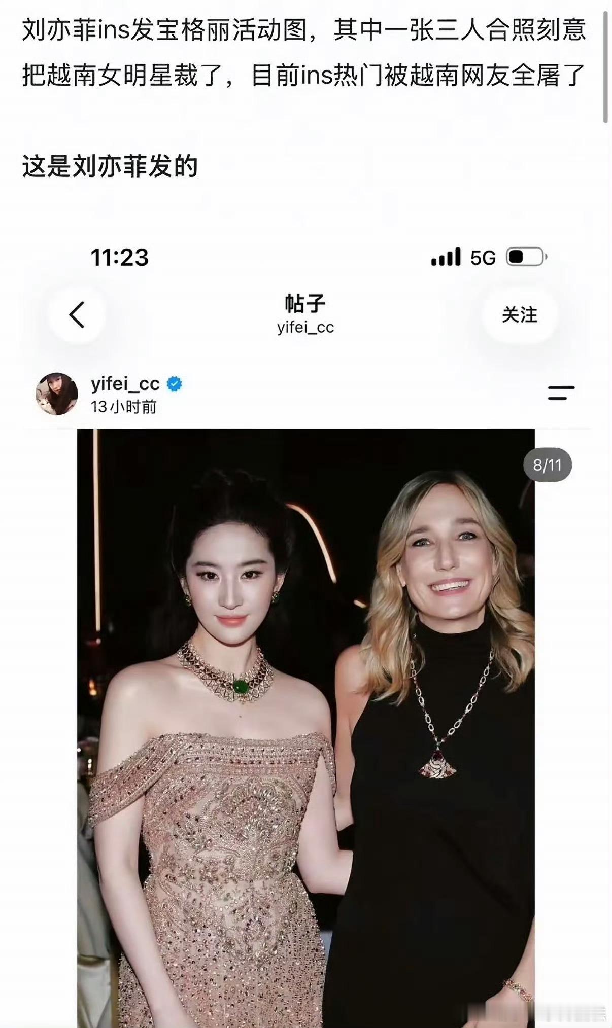 刘亦菲删除照片自己的社媒当然是发自己和品牌负责人，为越南闹删图更离谱，工作重心在