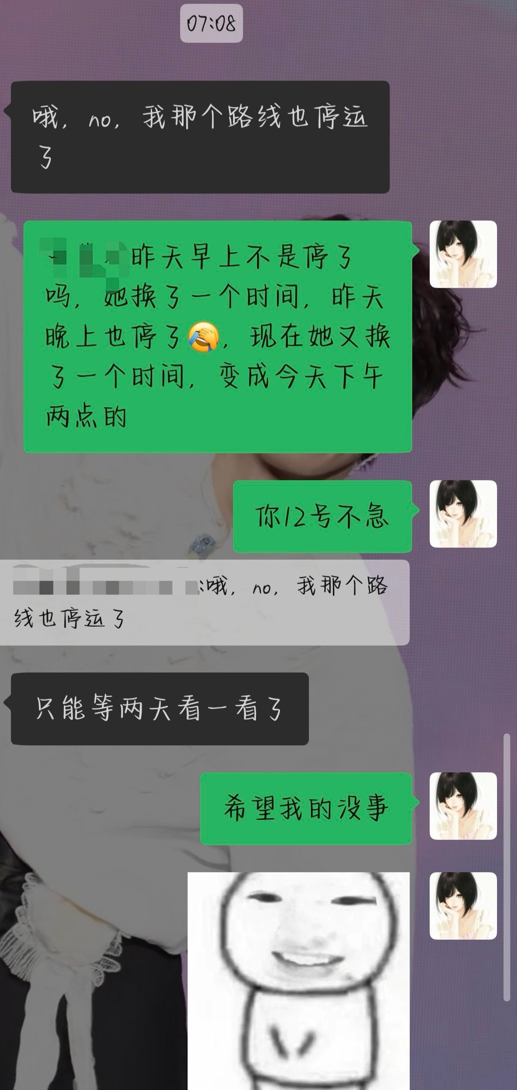 我的高铁希望你不要停我想回家
