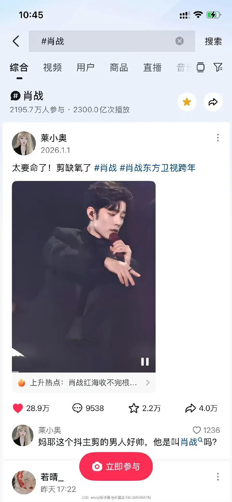 肖战抖音播放量破2300亿恭喜肖战抖音大名话题播放量破2300亿，内娱不分男女明