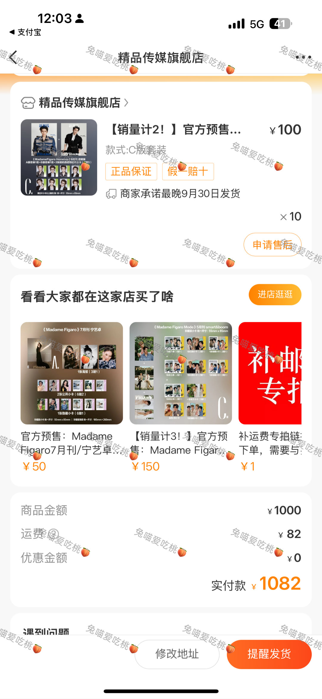 侯明昊0803生日快乐宝贝～生日快乐～ ​​​