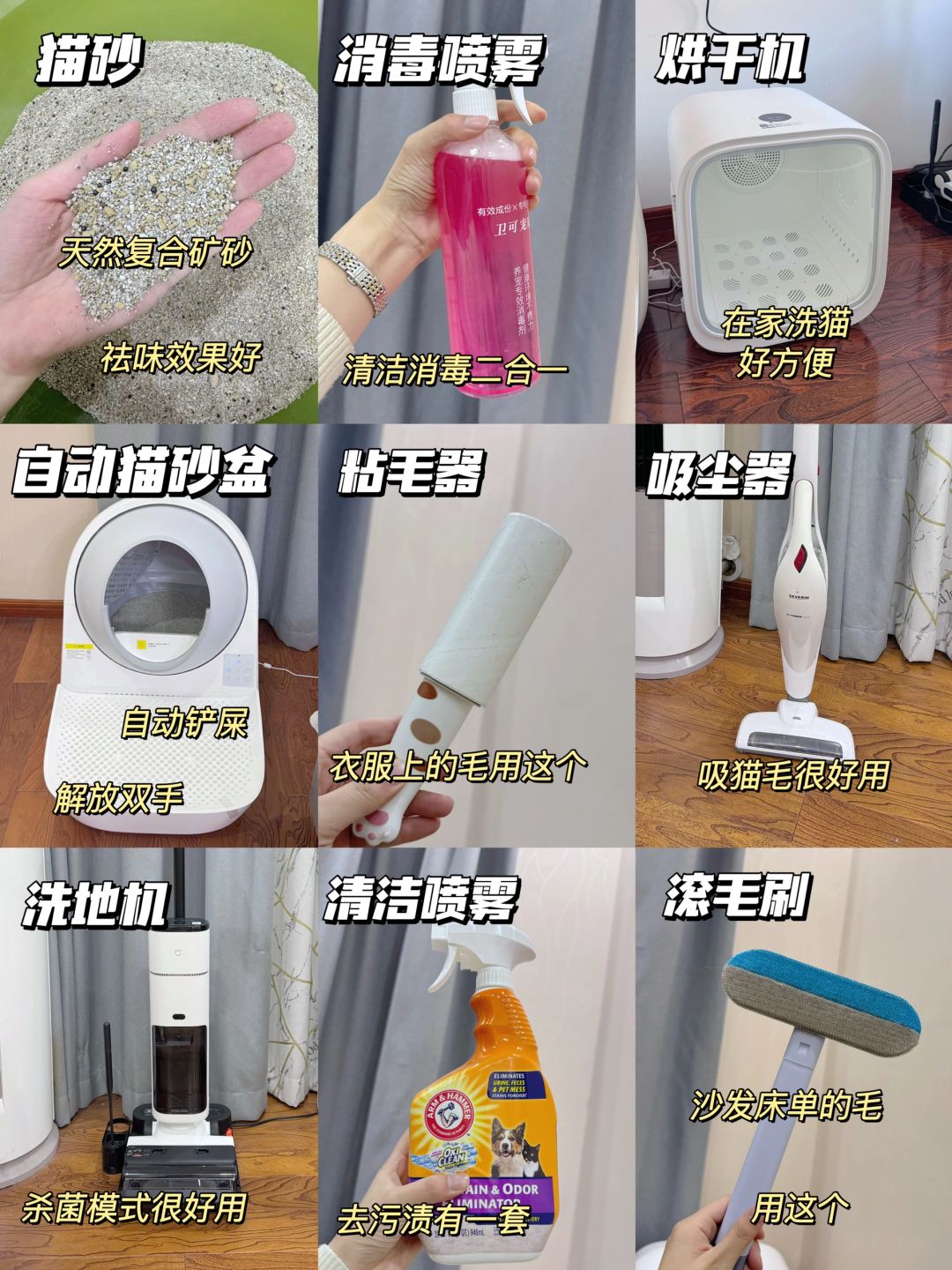 洁癖养猫好物推荐，居家清洁就用这些！