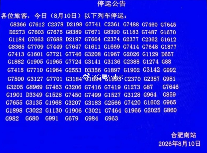 白海豚北上台风白海豚致安徽多趟列车临时停运属实是高估了台风巴威，却低估了白海豚的