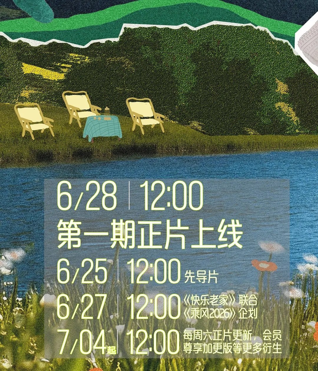 期待月瑶灿楠涂鸦