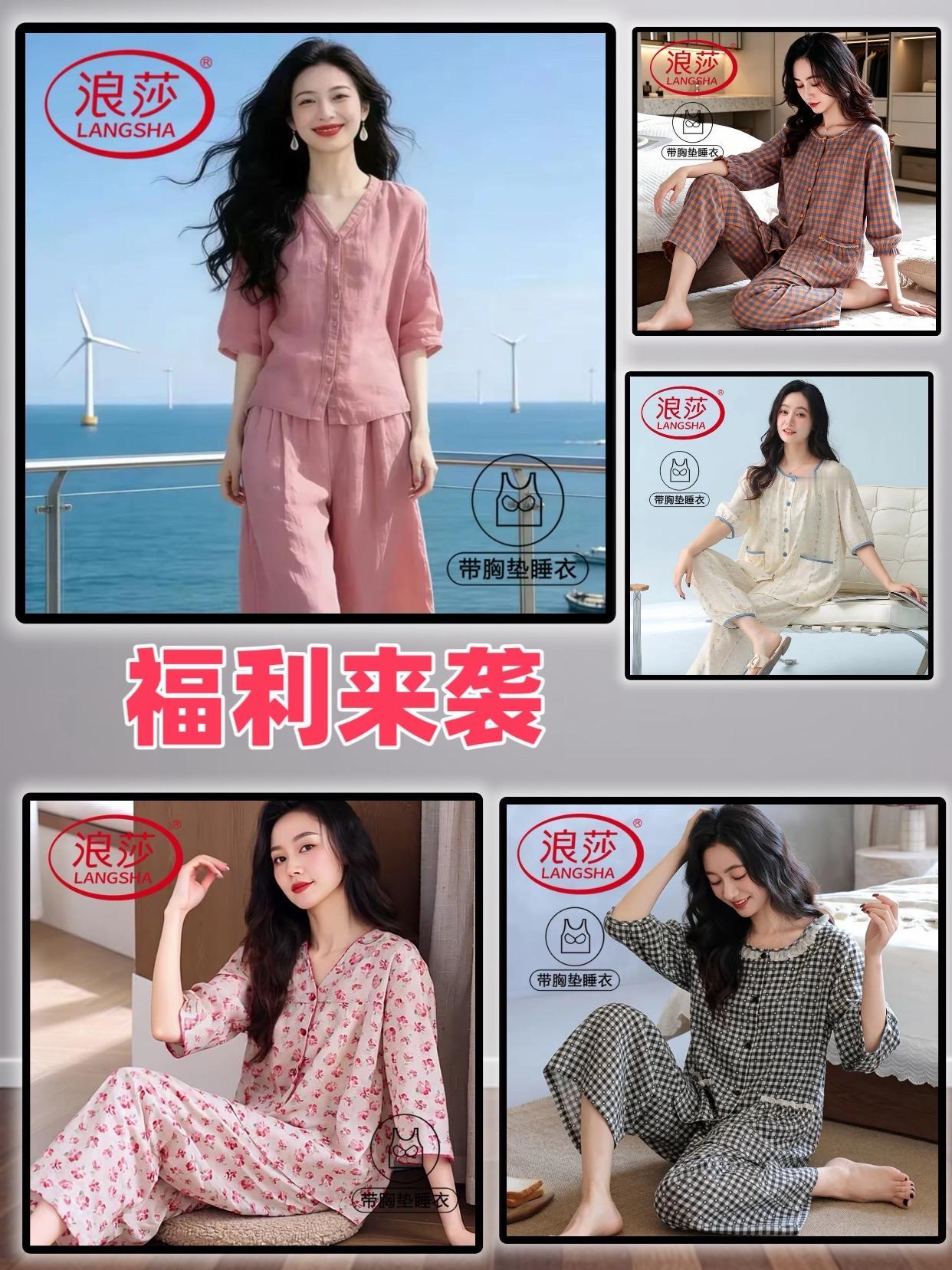 睡衣 睡衣家居服 睡衣控 家居服