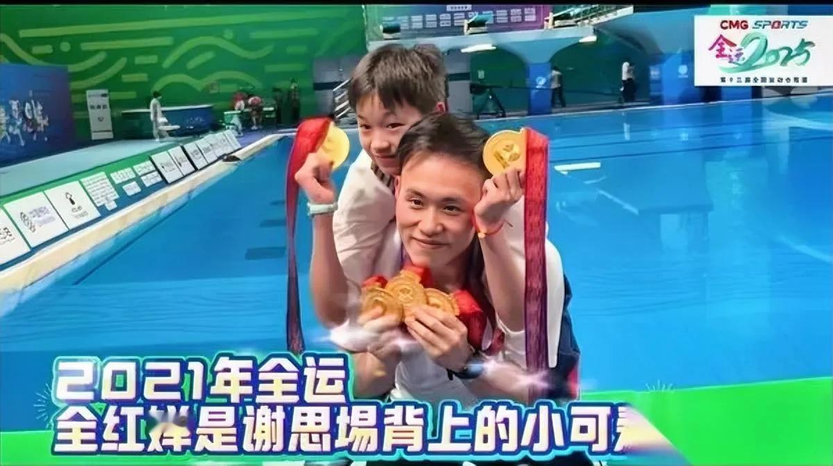 全红婵带娃名场面！

奥运冠军秒变“全姑姑”？

11月2日刚夺冠，转头就帮“杏