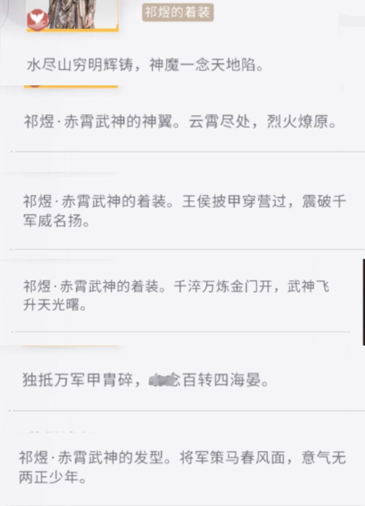 老空就这样对祁煜武神不吝啬的崇拜和夸耀 