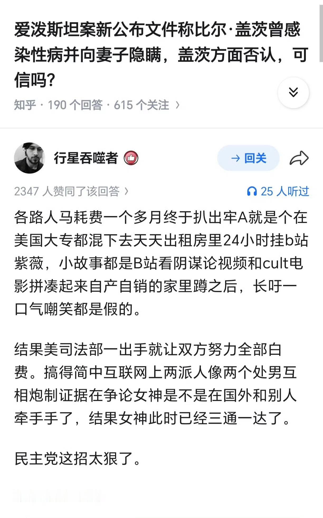 🔻草啊，民主党怎么这么坏啊爱泼斯坦案文件爱泼斯坦案多名受害者指控特朗普热点现场